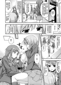 [Massaratou] Seitokai Yakuin no Tokubetsu Gyoumu | Student Council's Special Service [Chinese] [yang个人汉化]
