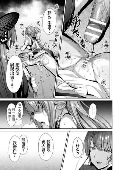 Seikou Senki Jewel Luminous Otome Futari Otsuru Toki