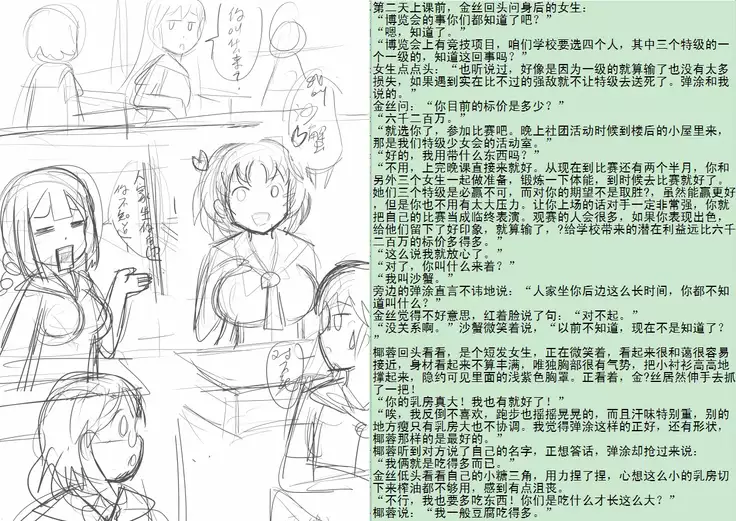 金丝雀 第四章