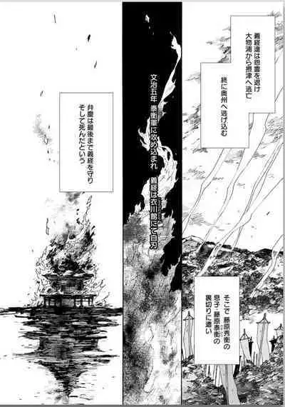 Ouka Toga no Chigiri