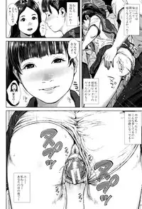 [Oobanburumai] Hatsukoi wa Chikan deshita.