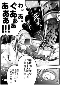 [Ichinichi Atelier (Himei Yoru)] Sukumizu Senshi Ryona Manga 4-kan