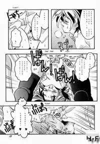 [Kamishima Tatsuya] Go! Junk Go! (Sister Princess) [English]