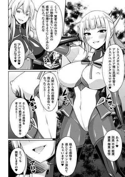 Kukkoro Heroines Vol. 37