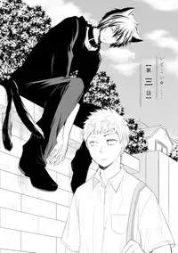 [Azumi Kyohei] Ito Koi - Jin Ookami Hen