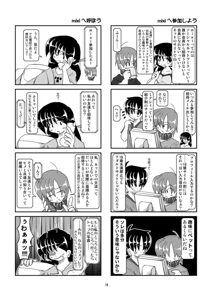 Kubiwa Diary 5