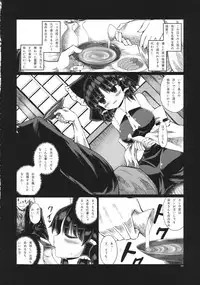 (C91) [Akutoku Mamegyousha (Zetsumame)] Houkou Miko (Touhou Project)