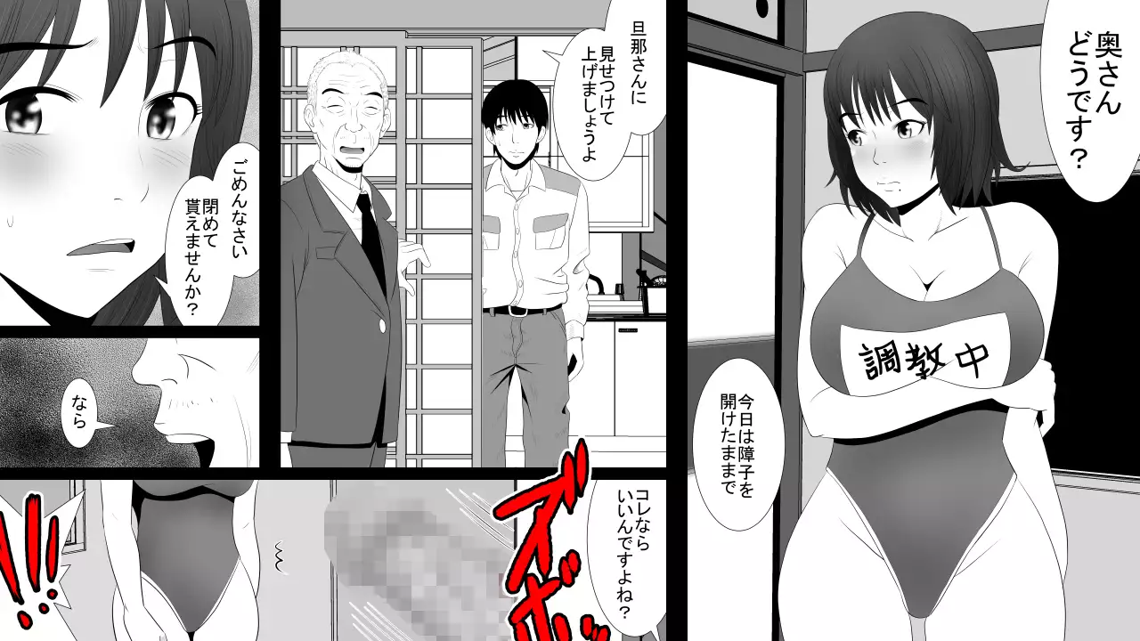 Kane o Haraeba Tsuma no Ana wa Dare demo Tsukaeru