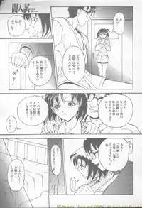Comic Mujin 2002-03
