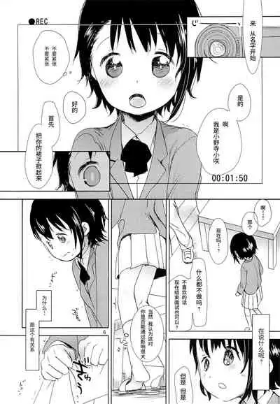 Onodera Kosaki wa Koushite Juken ni Seikou Shimashita.