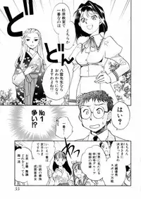 [Okano Ahiru] Hanasake! Otome Juku Jou - Otome Private Tutoring School