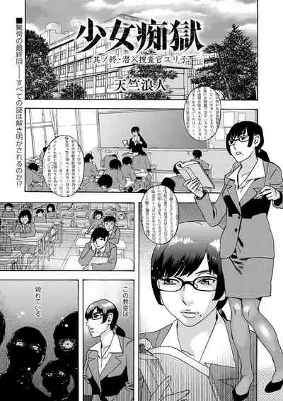 COMIC Masyo 2021-09