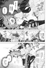 (C82) [Sakurai Dai Energy (Sakurai Energy)] VAMPIRE KISS (Touhou Project)
