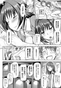 [TakayaKi] Koiito Kinenbi Shinsouban + DMM Gentei Tokuten [Digital]