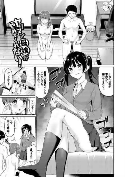 Echi Echi Ecchi