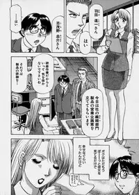 [Takebayashi Takeshi] Bijo de Joushi de Toshiue de...