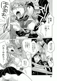 [Temparing (Tokimachi Eisei)] Seisai Shiteyaru! (Saikyou Densetsu Kurosawa) [Digital]