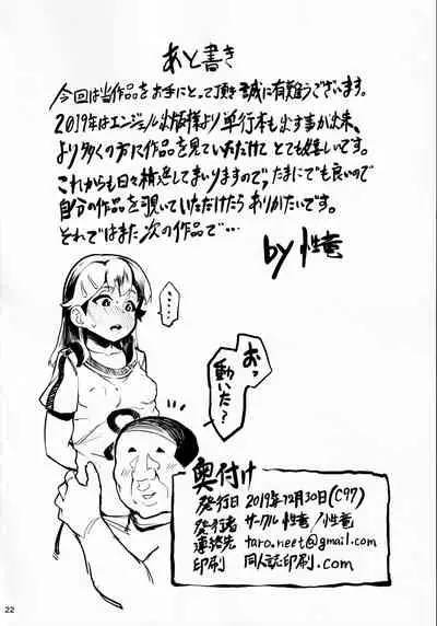 (C97) [sayryu (sayryu)] Kaede-chan no Anji de Love Hame Club 2