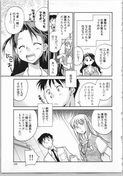 Demodori Hime to Neet Ouji