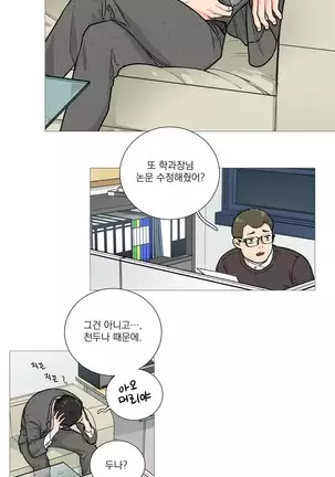 Sadistic Beauty Ch.0-28