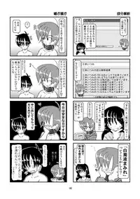 [Mumeigei] Kubiwa Diary Omnibus