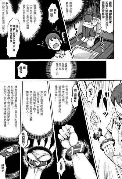 Koubi wa Mechakucha Kimochi Ii - Mating feels really good