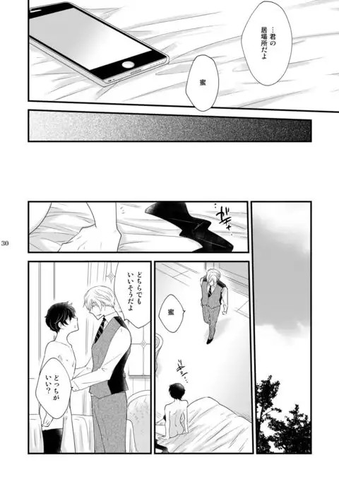 Utsutsu no Neko