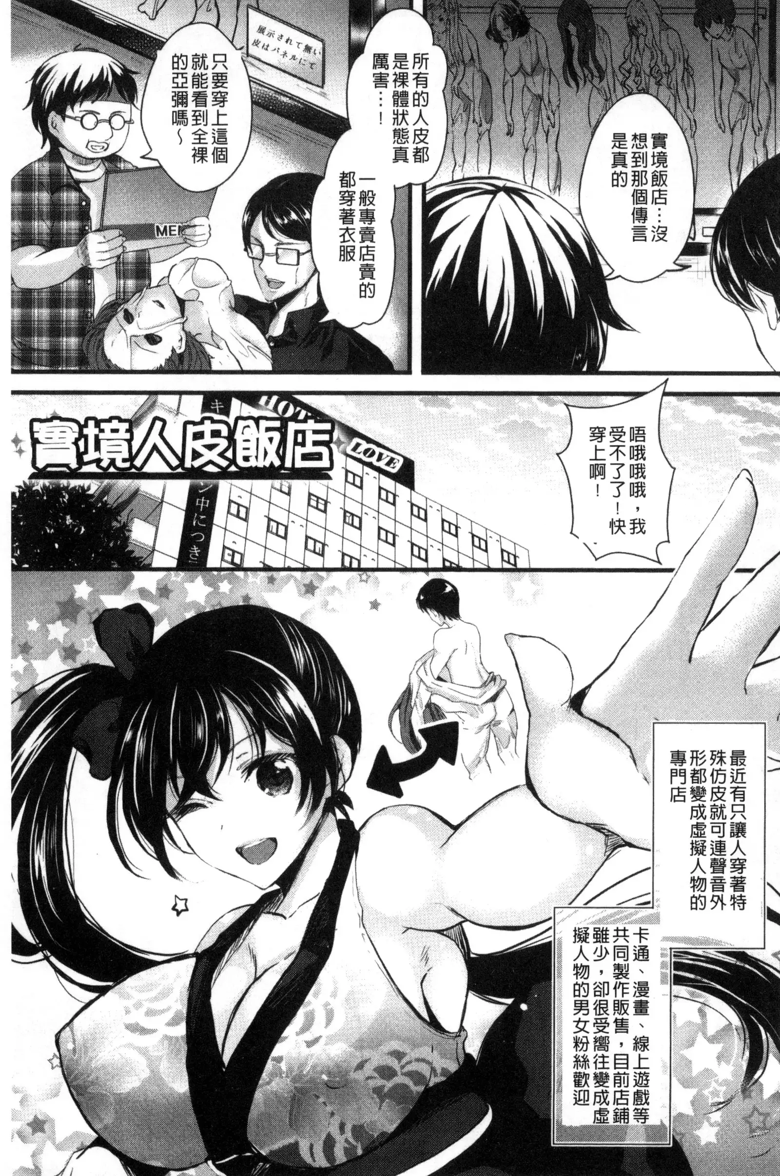 Kanojo e Class Change! ~Onna ni Natte Koishite~
