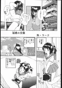 (C44) [LUNA INDUSTRIA (Various)] Gekkou Kitan Wakakusa no Shou