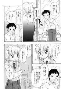 [Fujise Akira] Chiisai Mahou