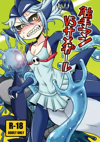 Manazashi Temptation chap 2-3