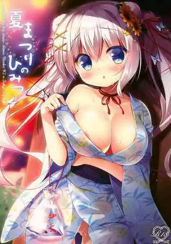 (C92) [Watakubi (Sasai Saji)] Natsumatsuri no Himitsu [Chinese] [脸肿汉化组]