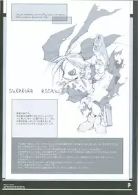 (C64) [Koinu Kantai (Various)] KOINUKANTAI ASSAULT 60 Bun