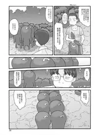 [Awatake (Awatake Takahiro)] Shusuitou Soushuuhen 2