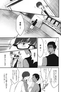 [Anthology] Kurobasu Anthology MVP Bangaihen Aomine Uke