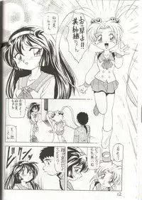(C51) [Ichikumi (Kazuneko)] W MIND (Pretty Sammy)
