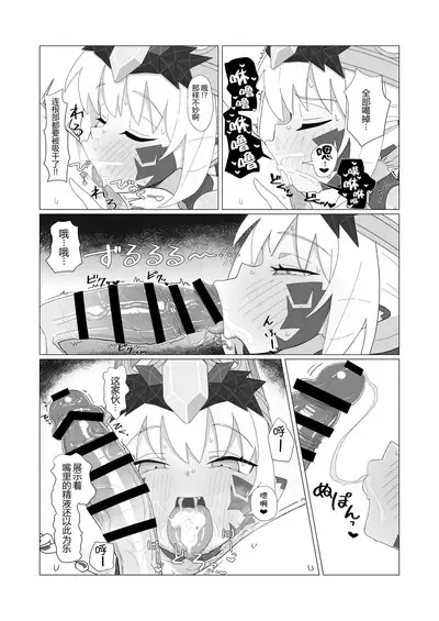 Youhi Tokken