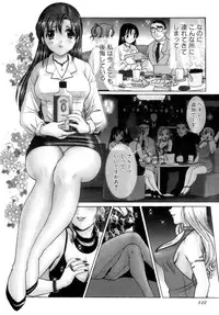 [Sanri Yoko] Eriko-kun, Ocha!! Vol.02