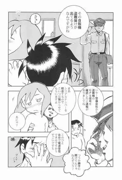 CP ‐Child Play‐