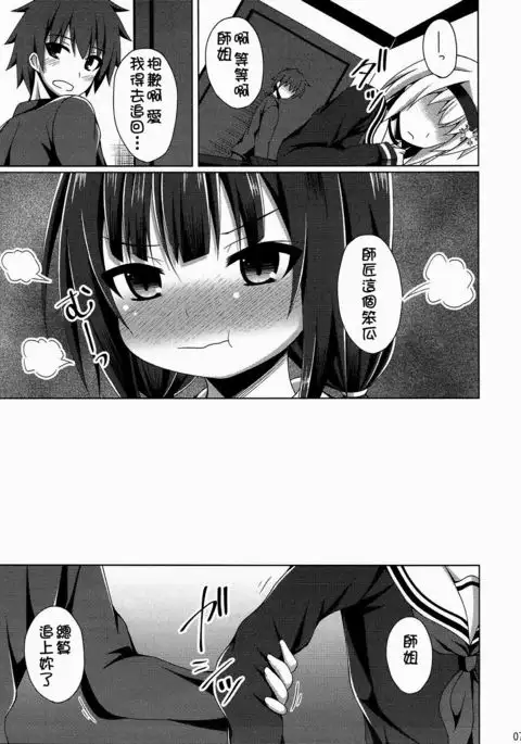 Anedeshi Sonna ni Akai Kao Shite Doushitan desu?