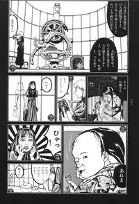 [Koutarou Ookoshi] Moon-Eating Insects