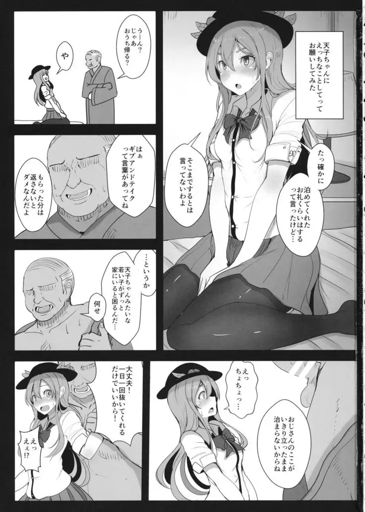 Tenshi-chan no Erohon