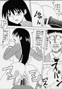 [St. Rio (Kouenji Rei)] Azmanga Nisshi 2 (Azumanga Daioh)