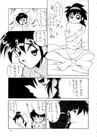 (C49) [Yamamoto J.K (Various)] Air Jordan Pro Yakyuu Hen (Various)