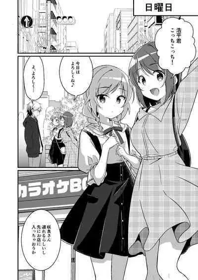 Succubus Club e Youkoso 3 Ikenai Ko ni wa Oshioki o