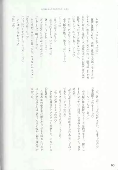 Iro ni Deni keri Bokura no Koi wa
