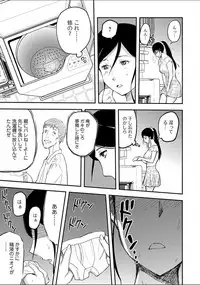 [Yamada Tahichi] Tsuma to Batsu [Digital]