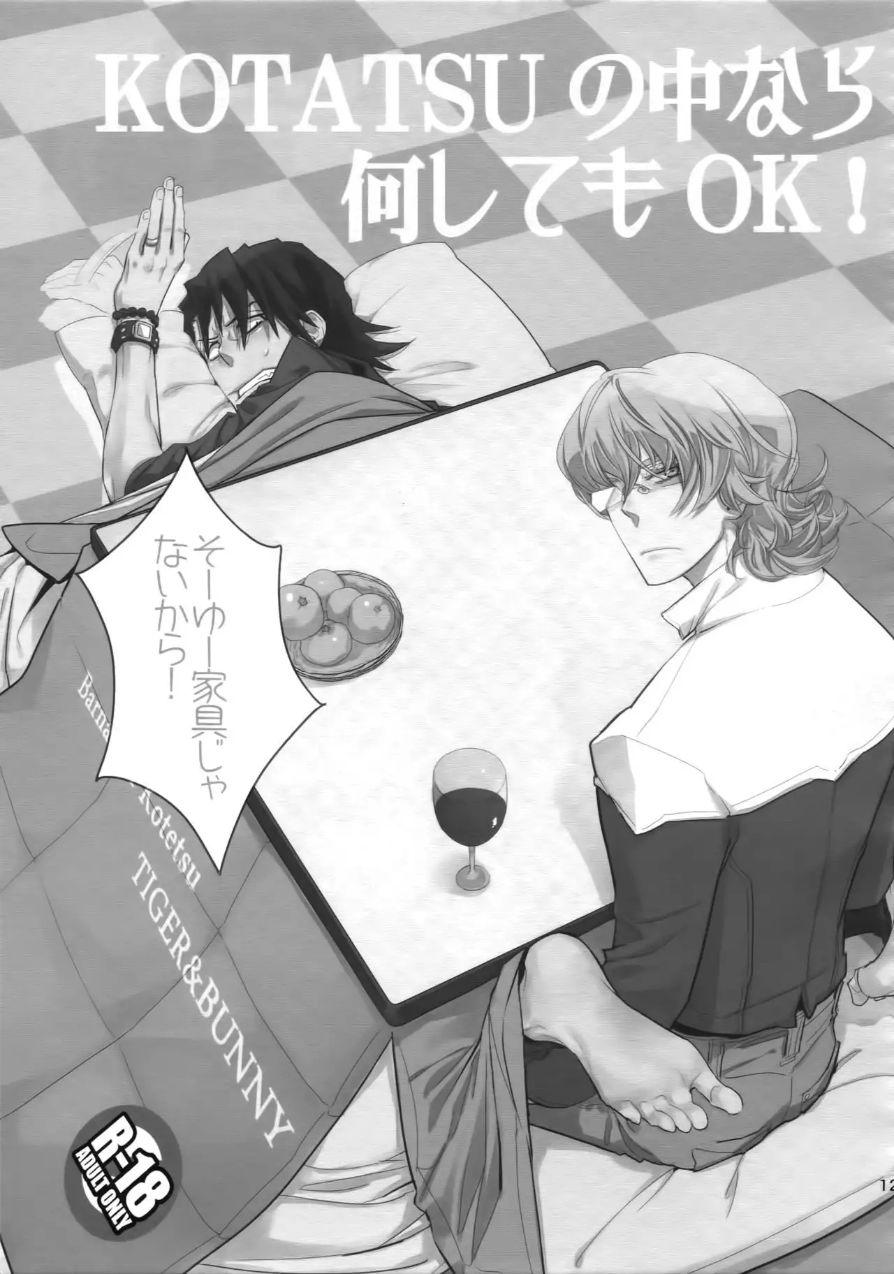 T&B Sairoku!
