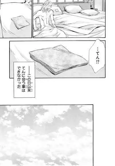 Aijin Senzoku Ecstasy