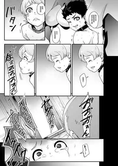 Omae wa Watashi no Shasei Ningyo